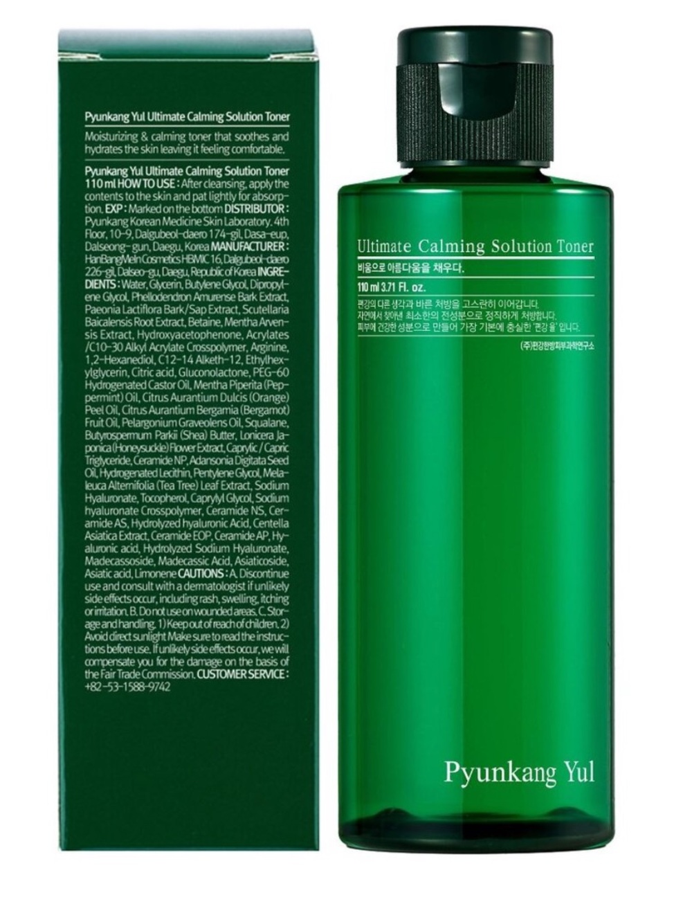 Pyunkang Yul Ultimate Calming Solution Toner